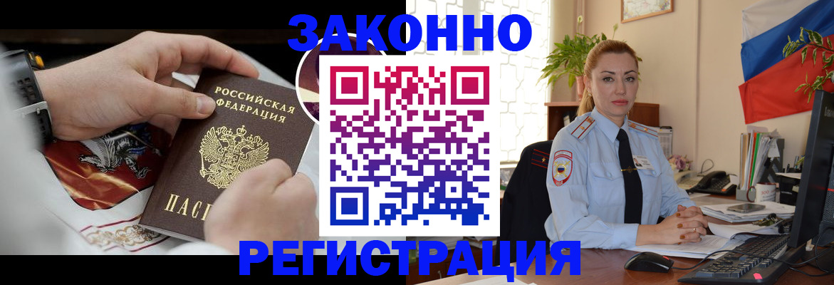 прописка в Изобильном
