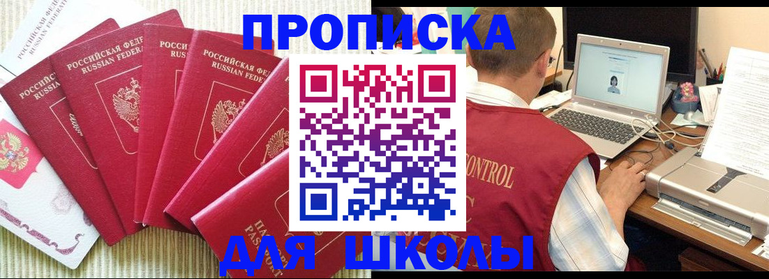 временная регистрация надежно в Изобильном