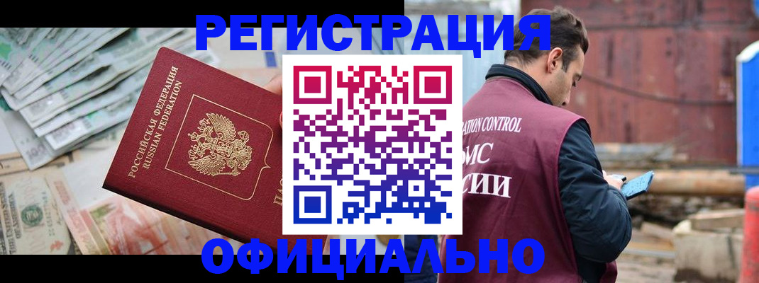 прописка иностранных граждан в Изобильном