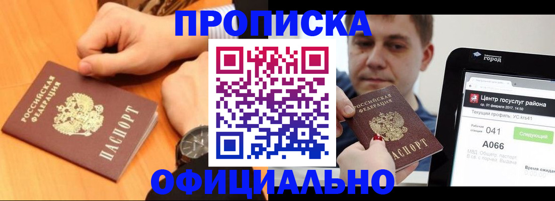прописка поиск в Изобильном