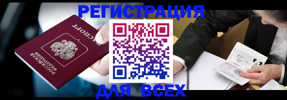 временная регистрация собственник в Изобильном
