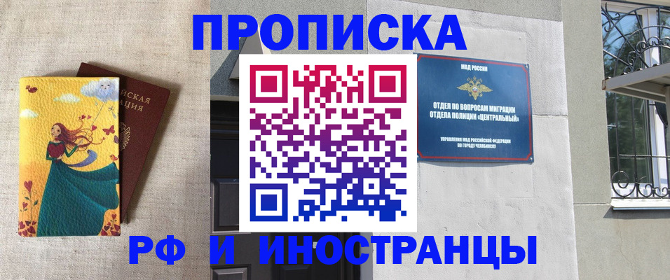 временная регистрация для всех в Изобильном