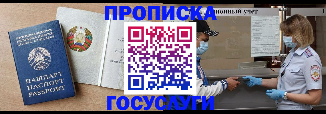 временная прописка в Изобильном